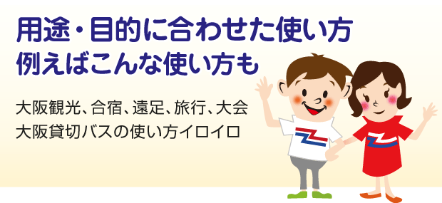 神戸バス株式会社が所有するバスを紹介します！